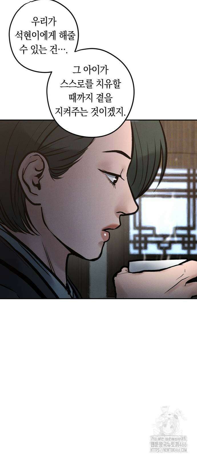 무벌전 33화 68