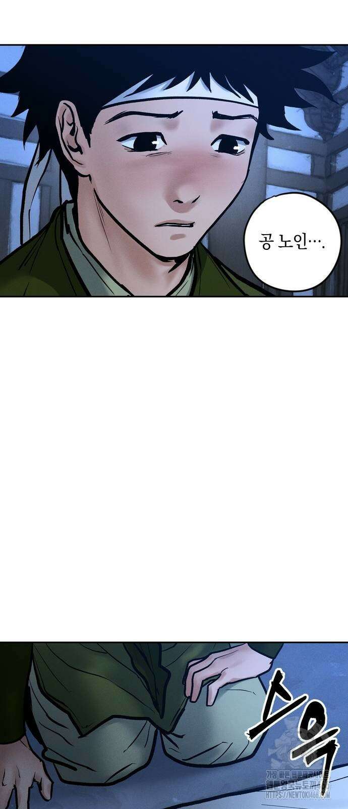 무벌전 33화 78
