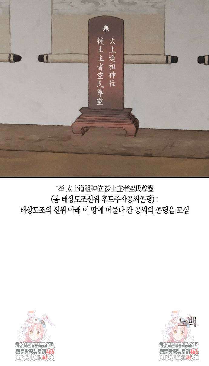 무벌전 33화 106
