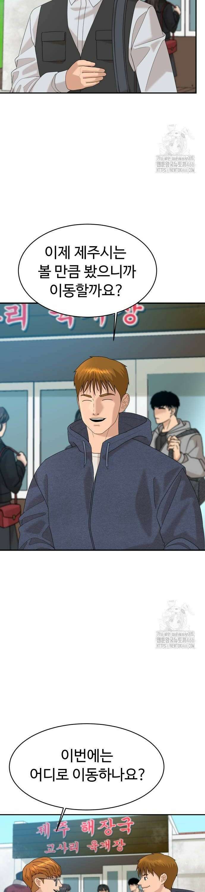 별난식당 외전 4화 보말 칼국수 4