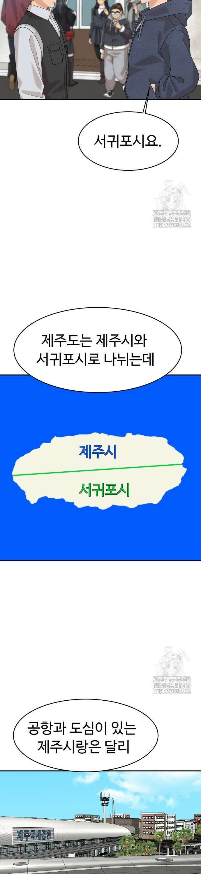 별난식당 외전 4화 보말 칼국수 5