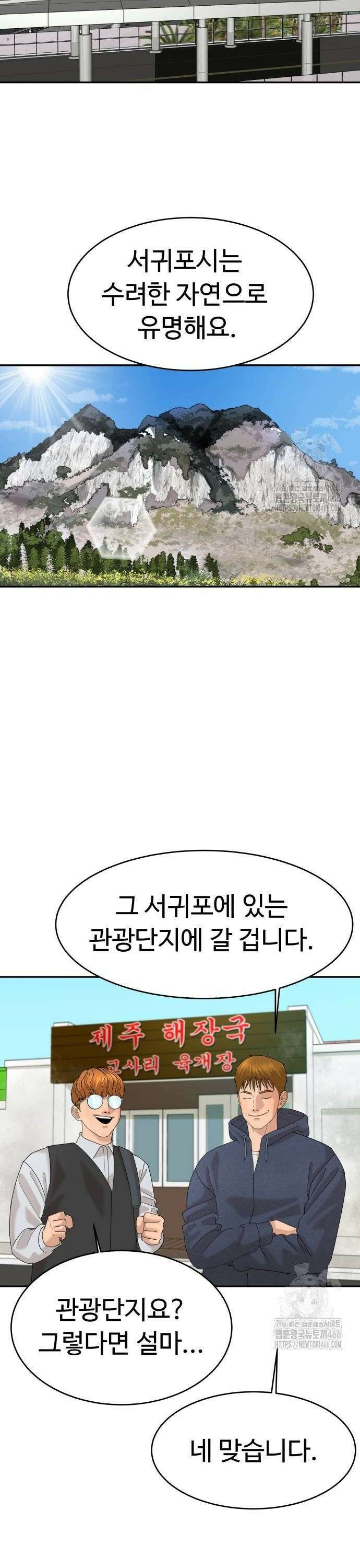별난식당 외전 4화 보말 칼국수 6