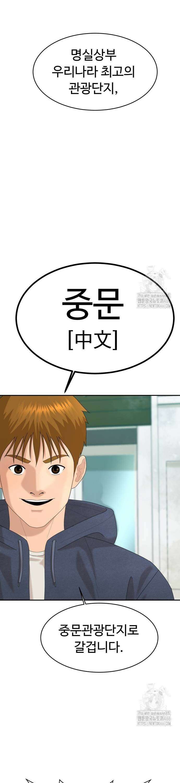 별난식당 외전 4화 보말 칼국수 7