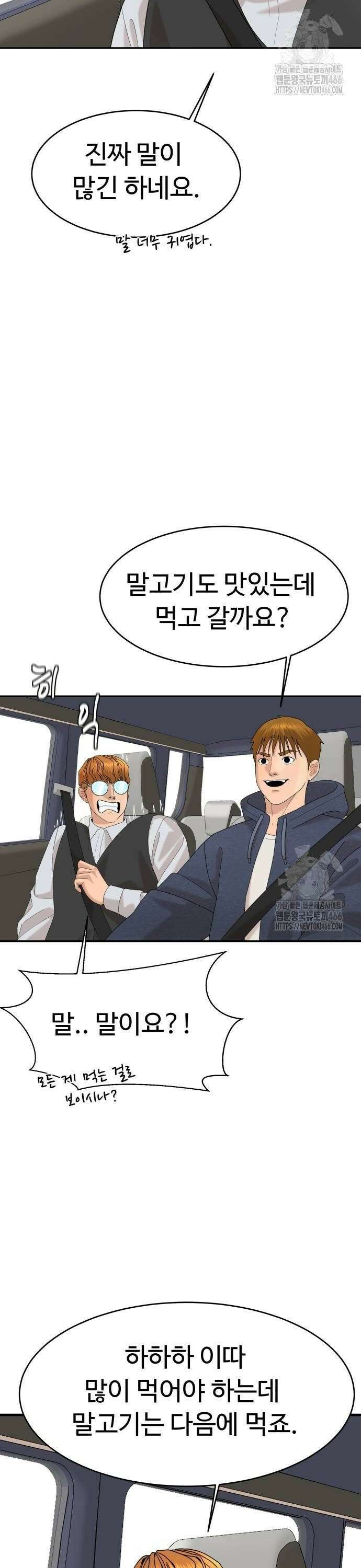 별난식당 외전 4화 보말 칼국수 10