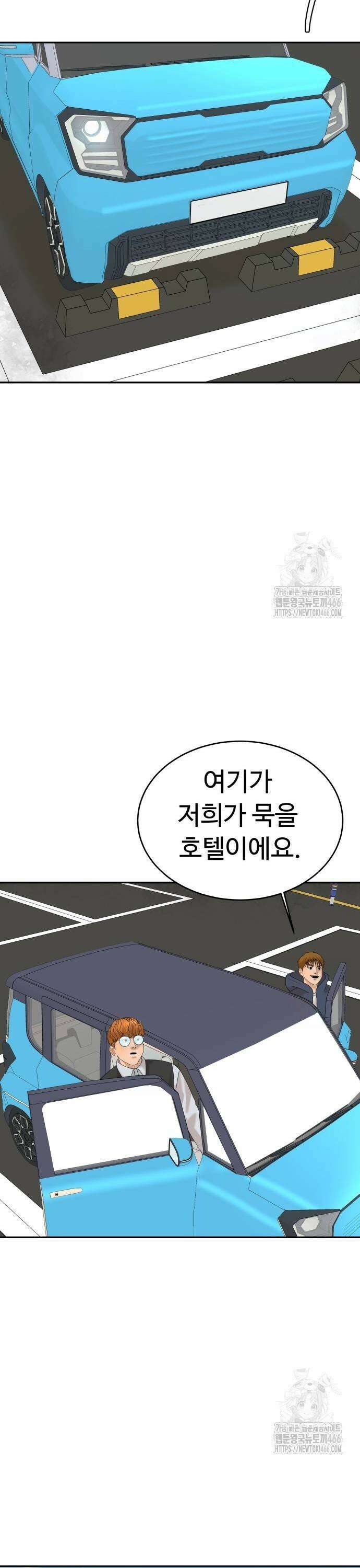 별난식당 외전 4화 보말 칼국수 15