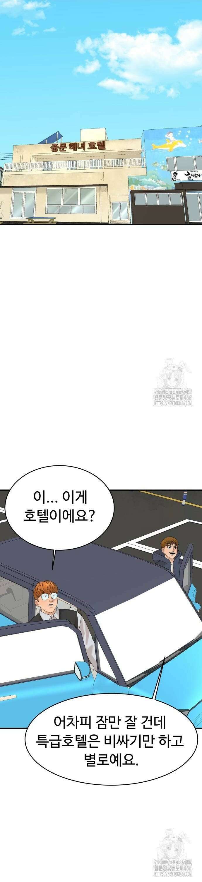 별난식당 외전 4화 보말 칼국수 16