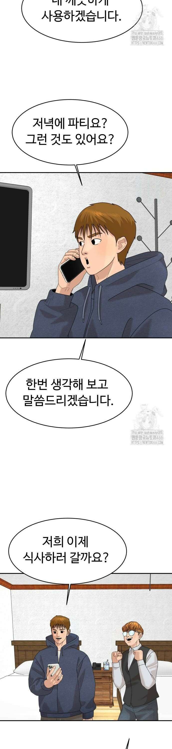 별난식당 외전 4화 보말 칼국수 18