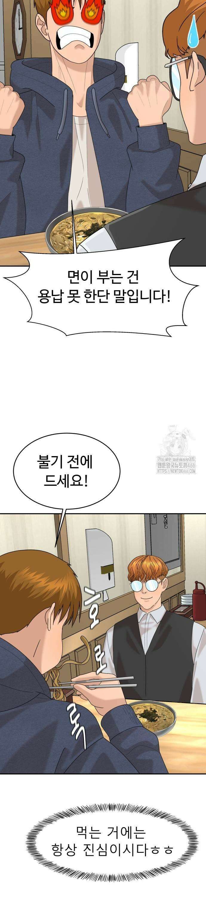 별난식당 외전 4화 보말 칼국수 25