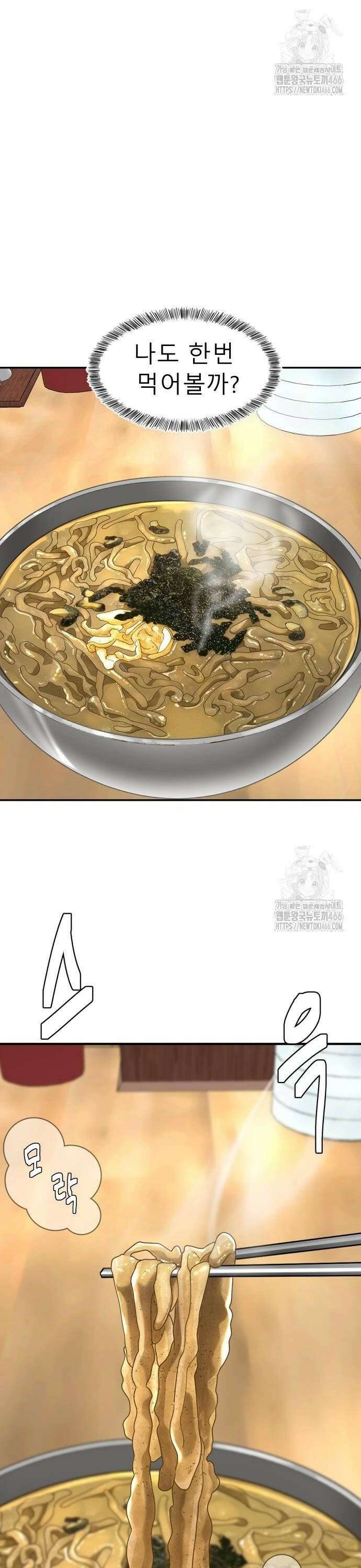 별난식당 외전 4화 보말 칼국수 26