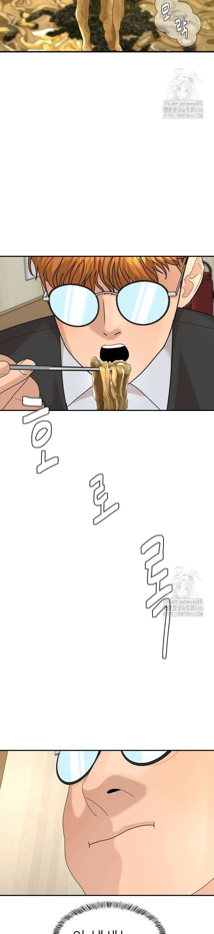 별난식당 외전 4화 보말 칼국수 27