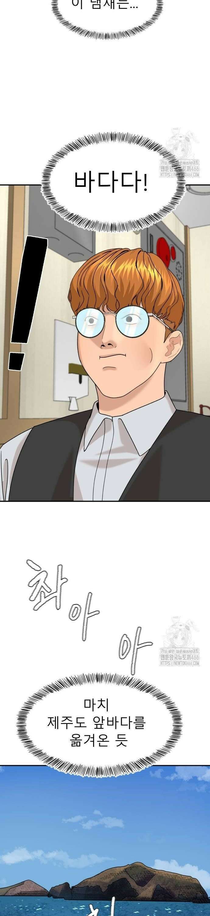 별난식당 외전 4화 보말 칼국수 28