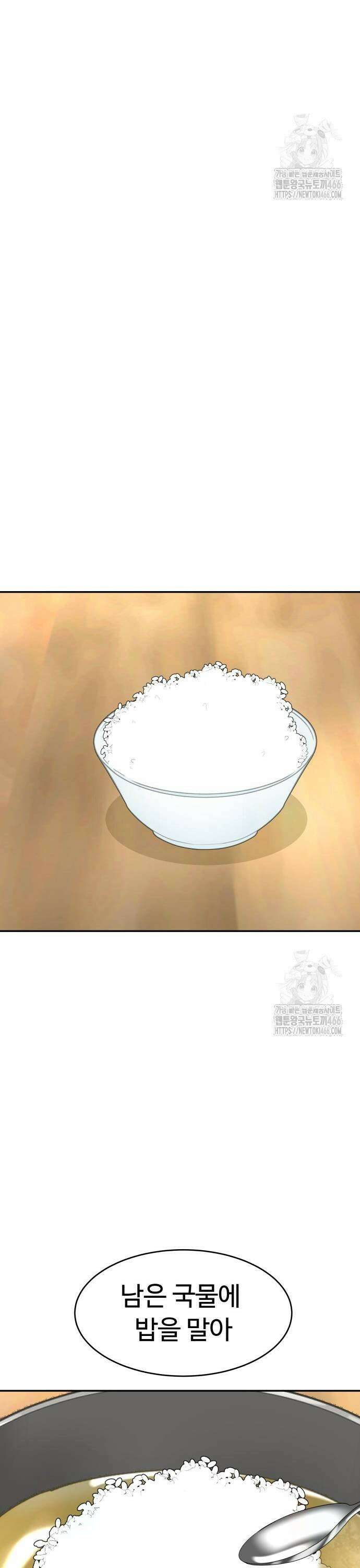 별난식당 외전 4화 보말 칼국수 35