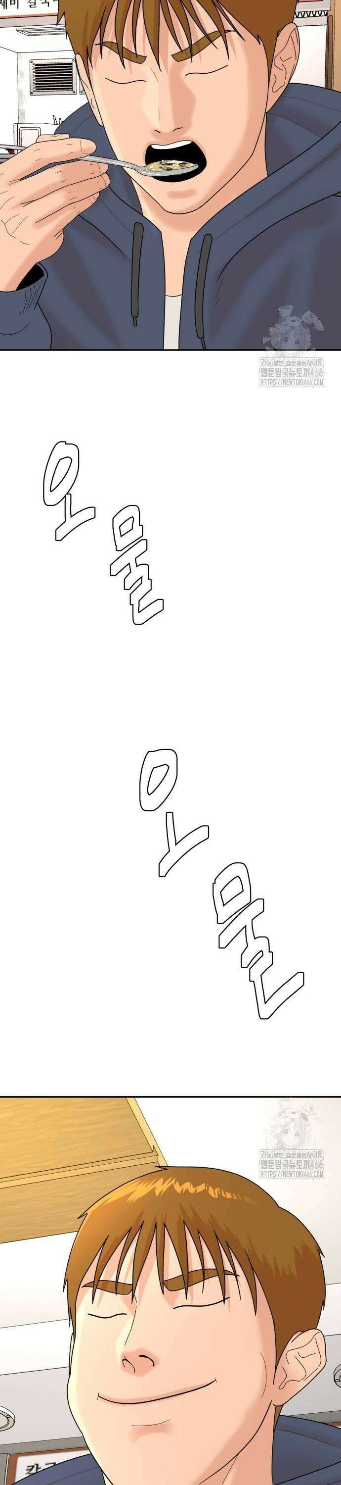 별난식당 외전 4화 보말 칼국수 37