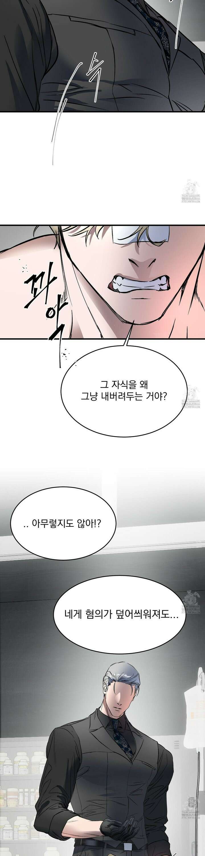 얀의 결박 12화 7