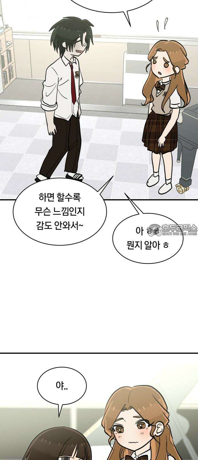 나의 보이소프렌드 51화 삼진아웃 6