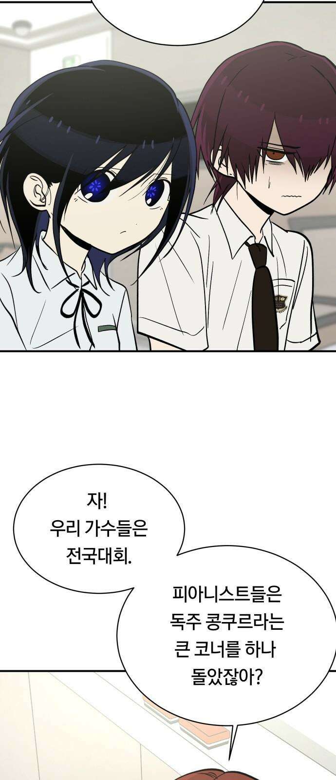 나의 보이소프렌드 51화 삼진아웃 22