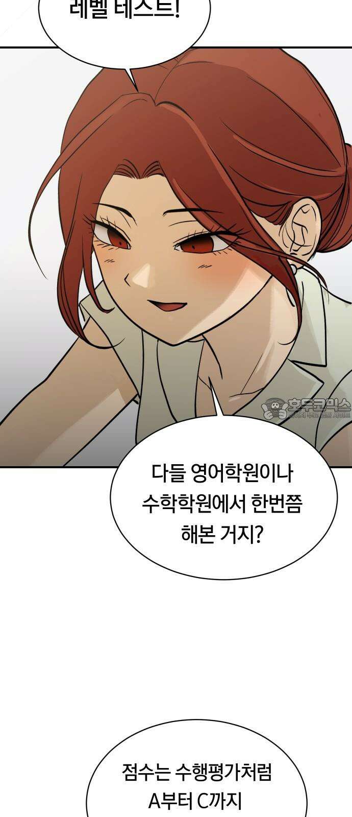 나의 보이소프렌드 51화 삼진아웃 24