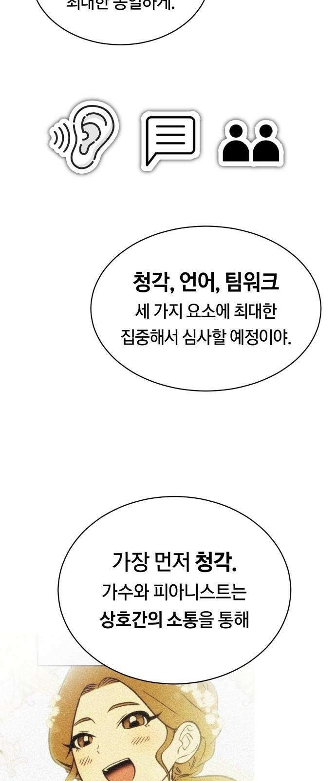 나의 보이소프렌드 51화 삼진아웃 26