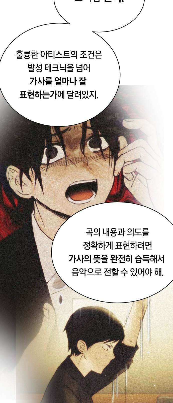 나의 보이소프렌드 51화 삼진아웃 28
