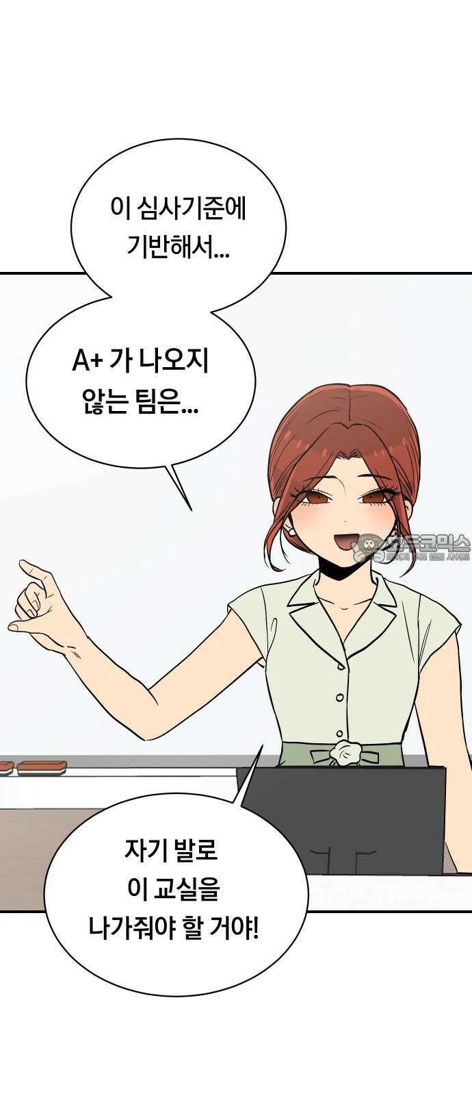 나의 보이소프렌드 51화 삼진아웃 30