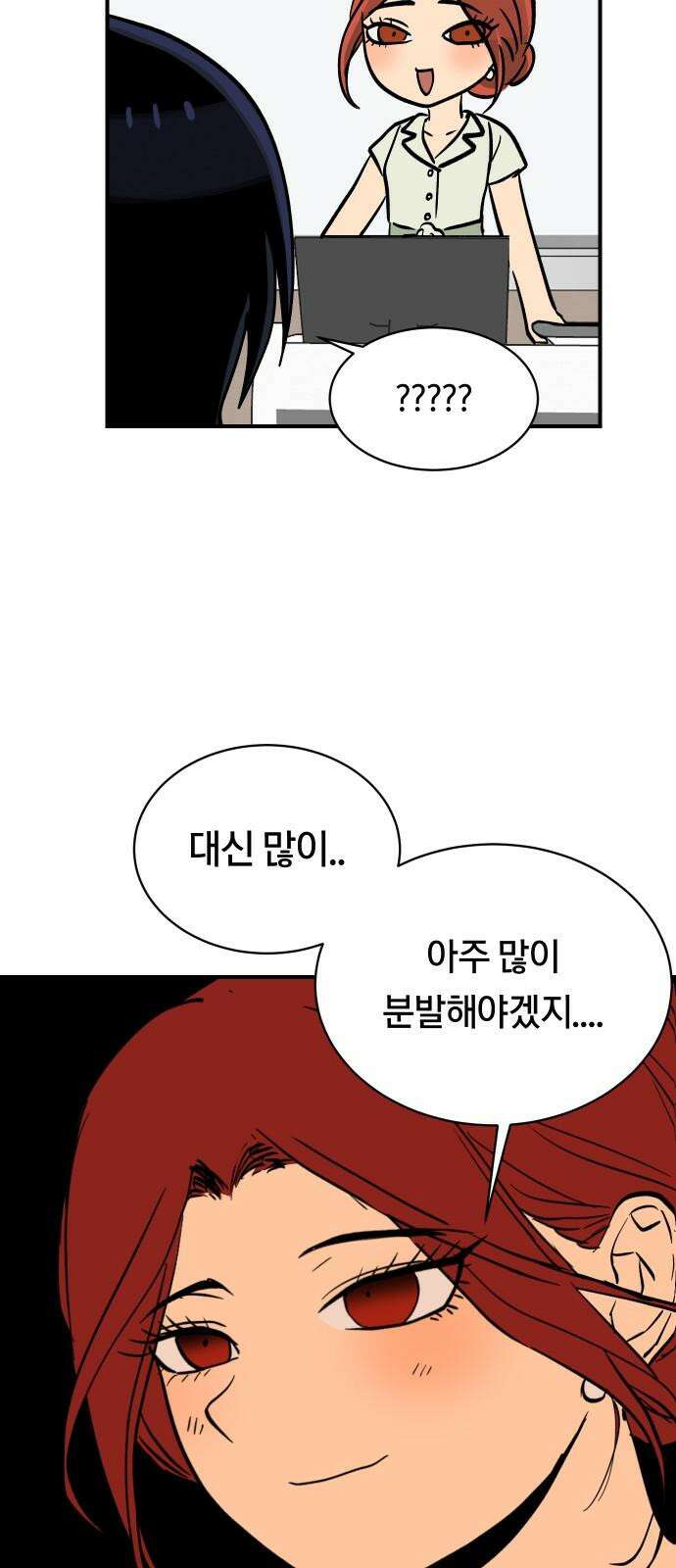 나의 보이소프렌드 51화 삼진아웃 32