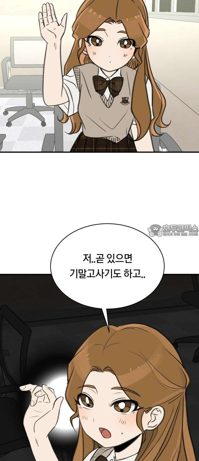 나의 보이소프렌드 51화 삼진아웃 36