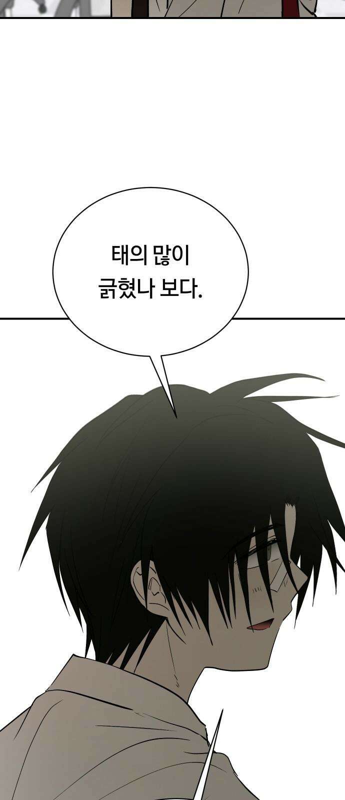 나의 보이소프렌드 51화 삼진아웃 59