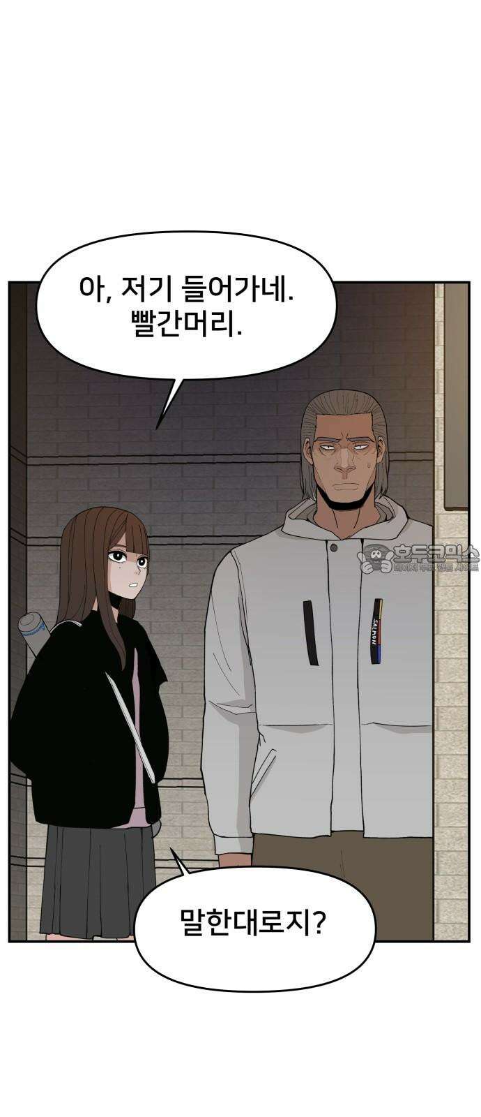 악녀교실 70화 42