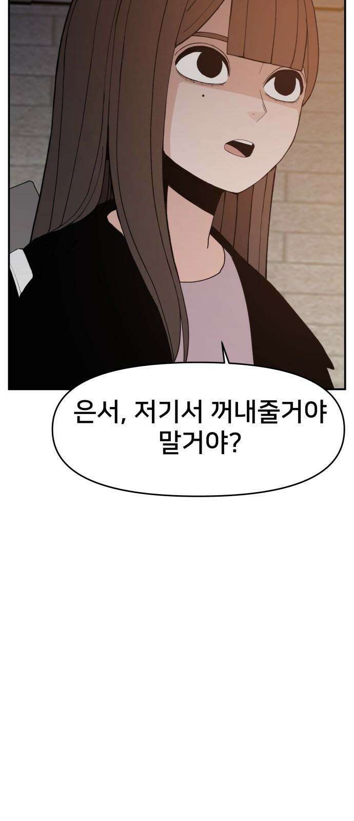 악녀교실 70화 58