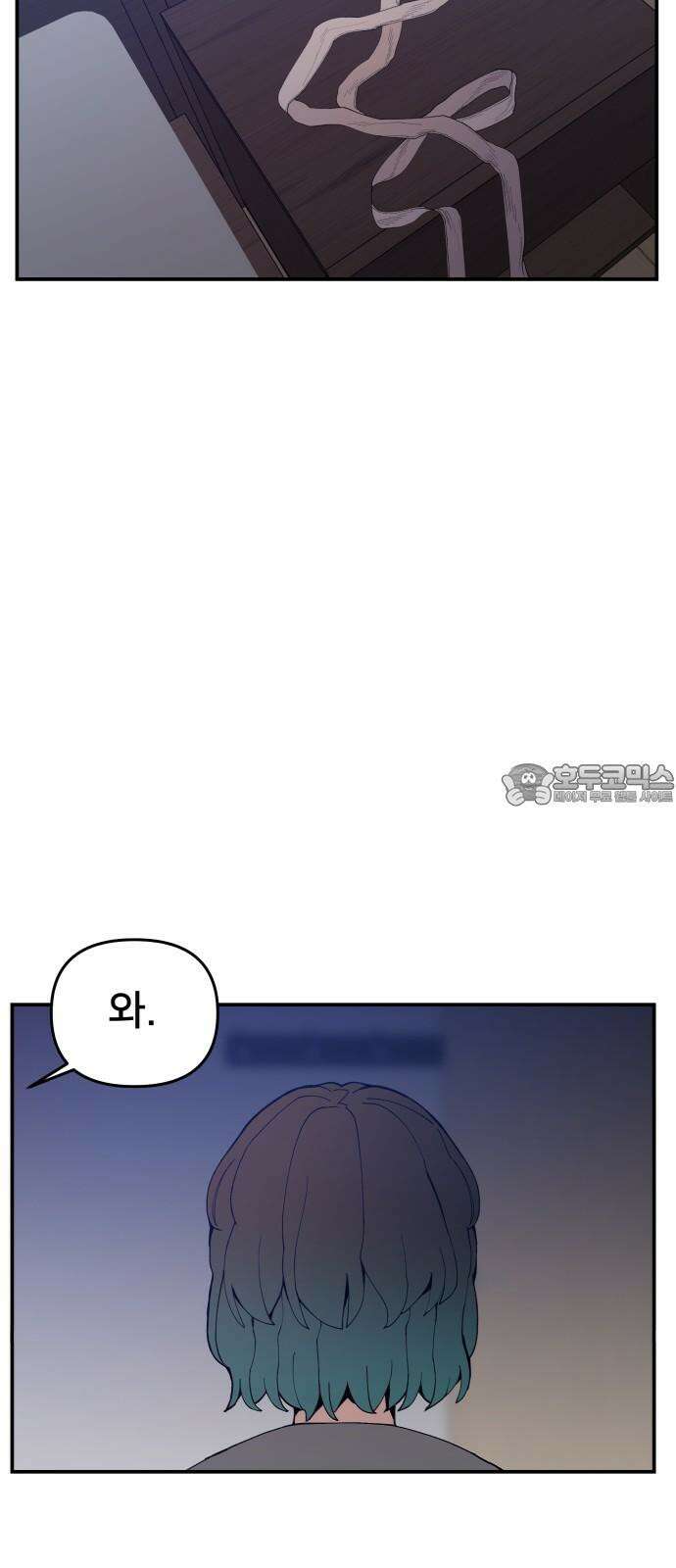 악녀교실 70화 60