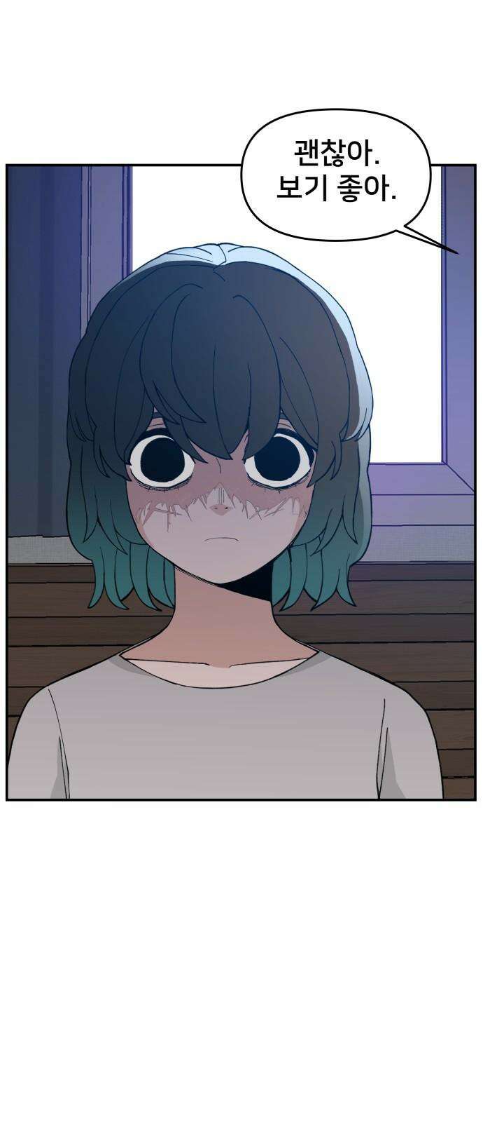 악녀교실 70화 62