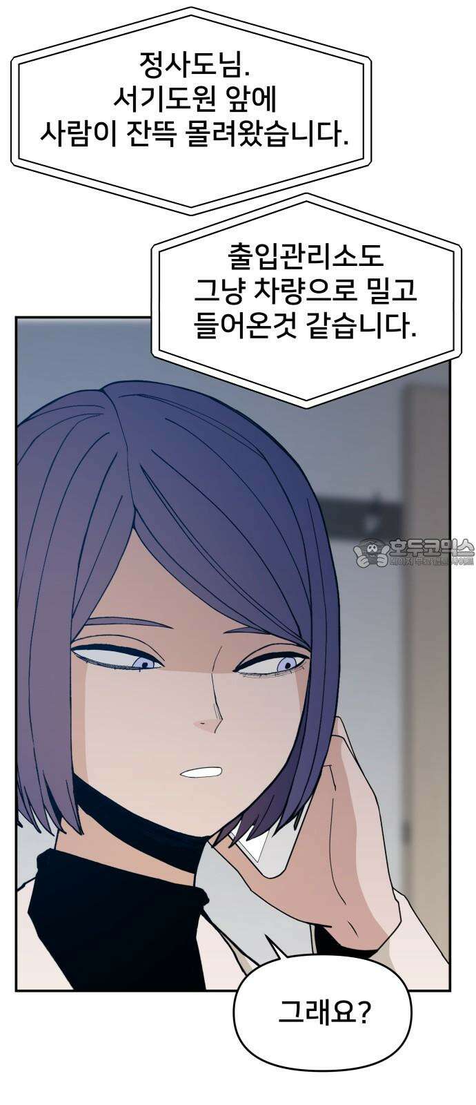 악녀교실 70화 72