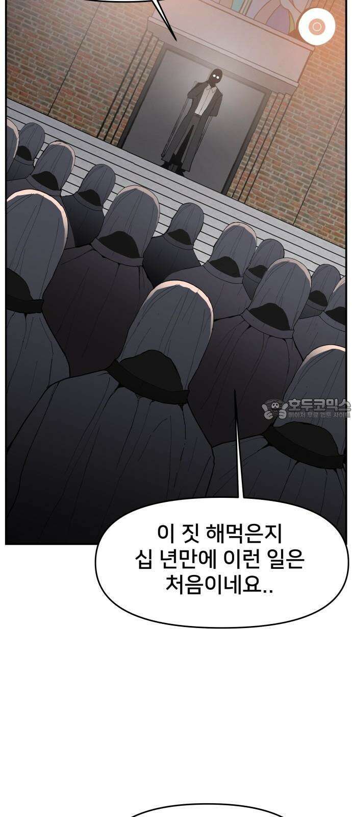 악녀교실 70화 75