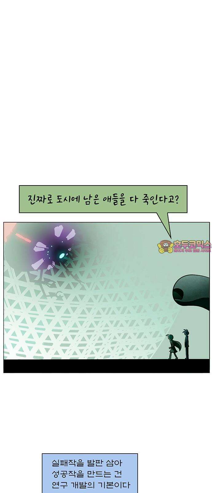 꿈의 기업 6부 105화 1