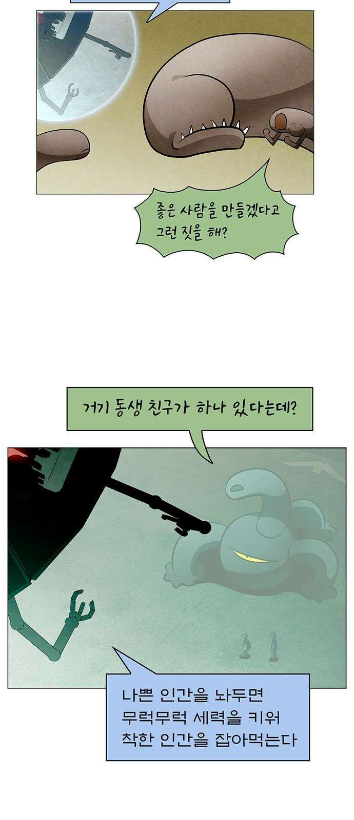꿈의 기업 6부 105화 2