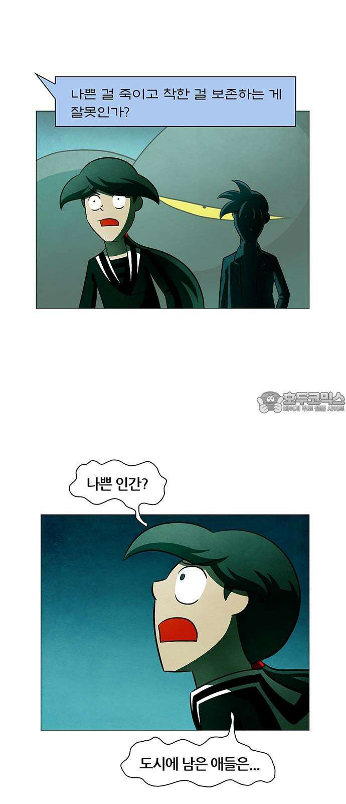 꿈의 기업 6부 105화 3