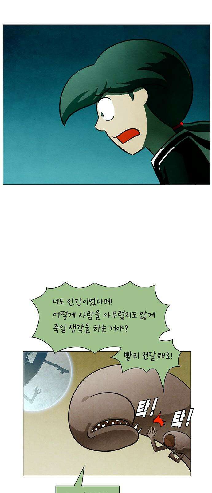 꿈의 기업 6부 105화 5