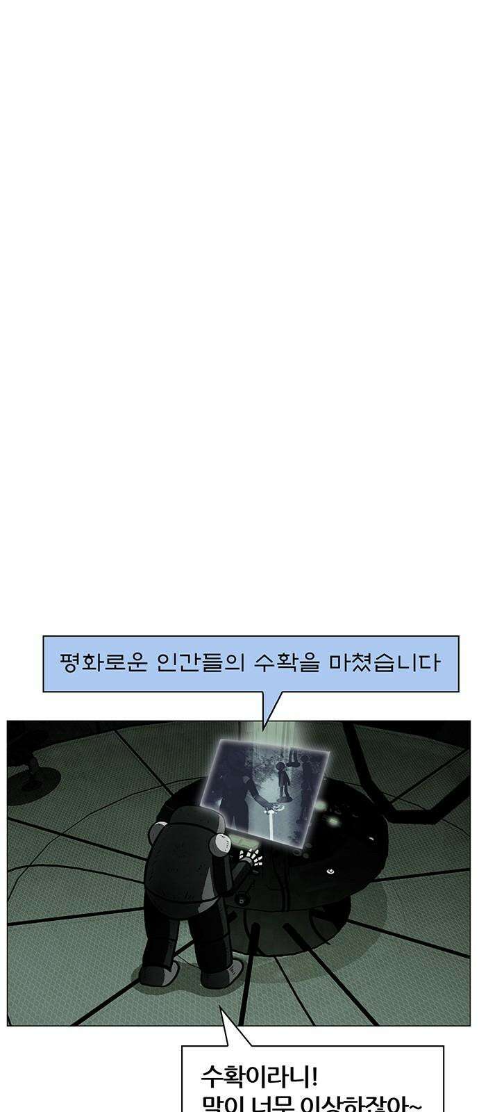 꿈의 기업 6부 105화 8