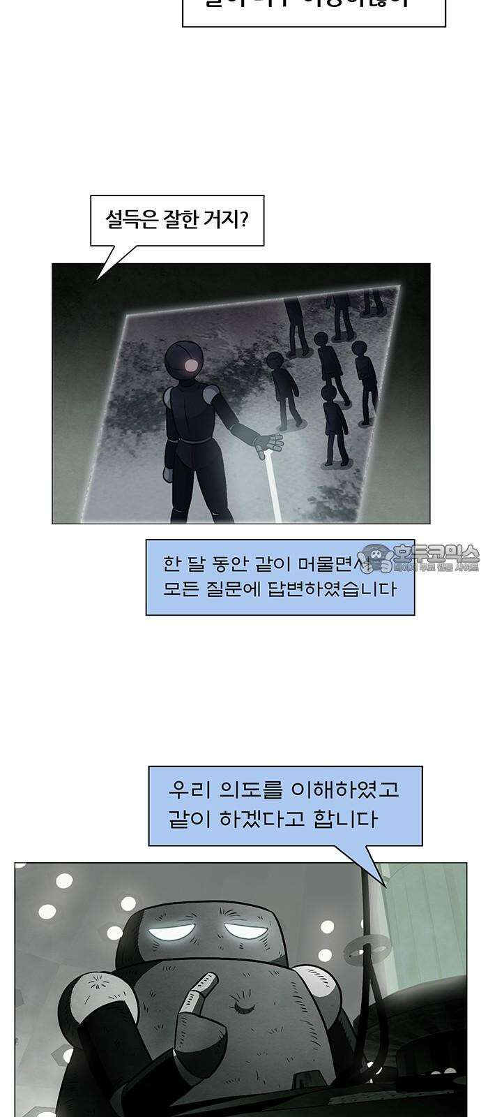 꿈의 기업 6부 105화 9