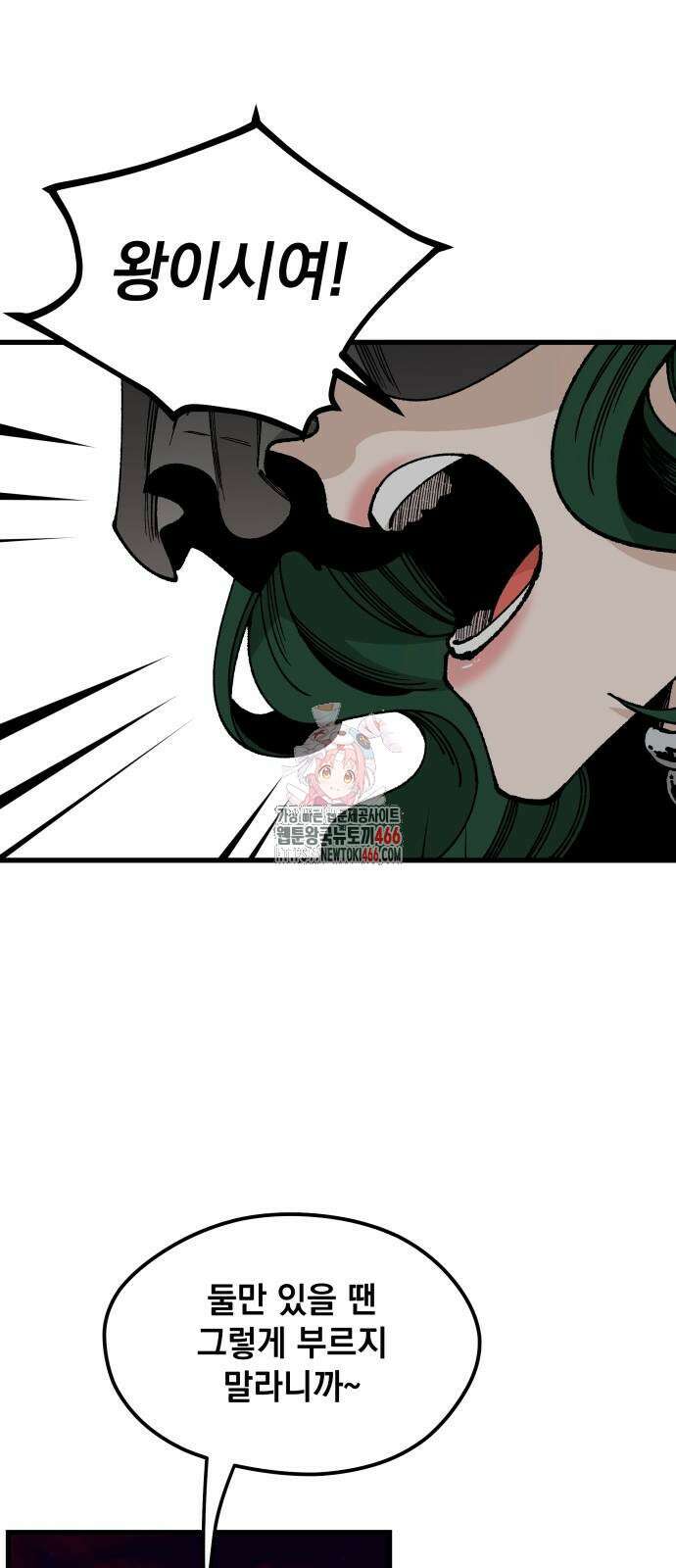 라서드 139화 1