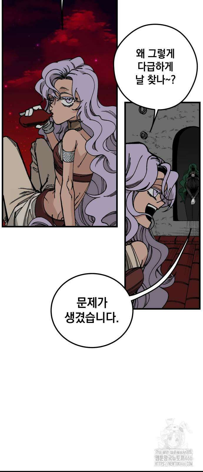 라서드 139화 2