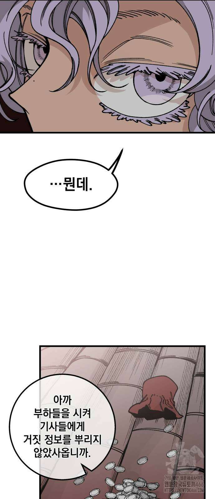 라서드 139화 3