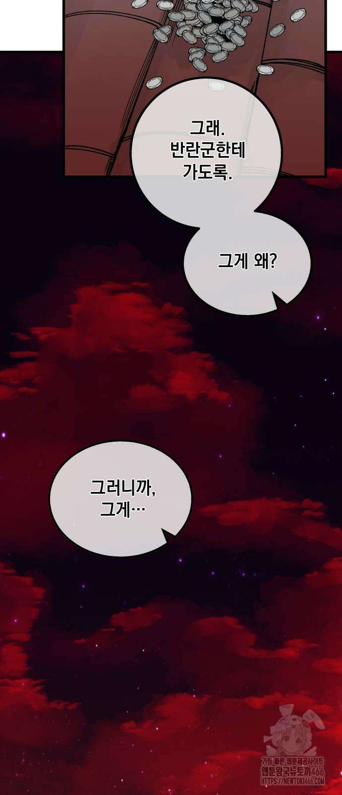 라서드 139화 4