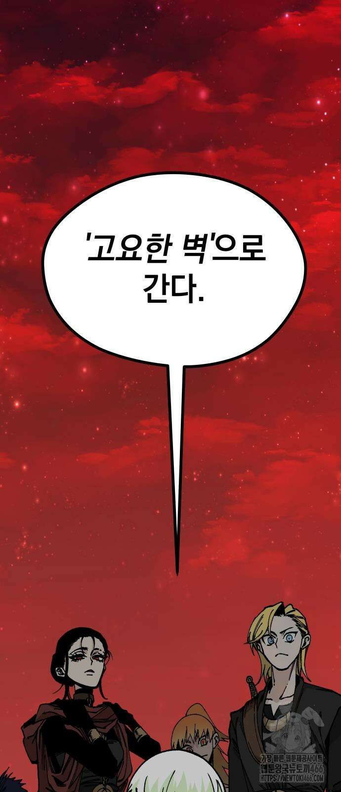 라서드 139화 5