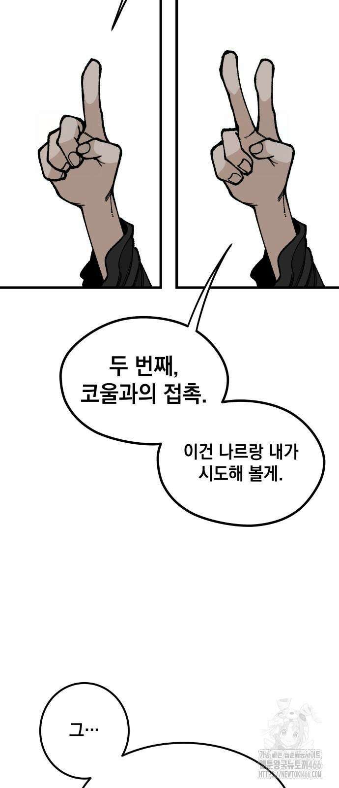 라서드 139화 8