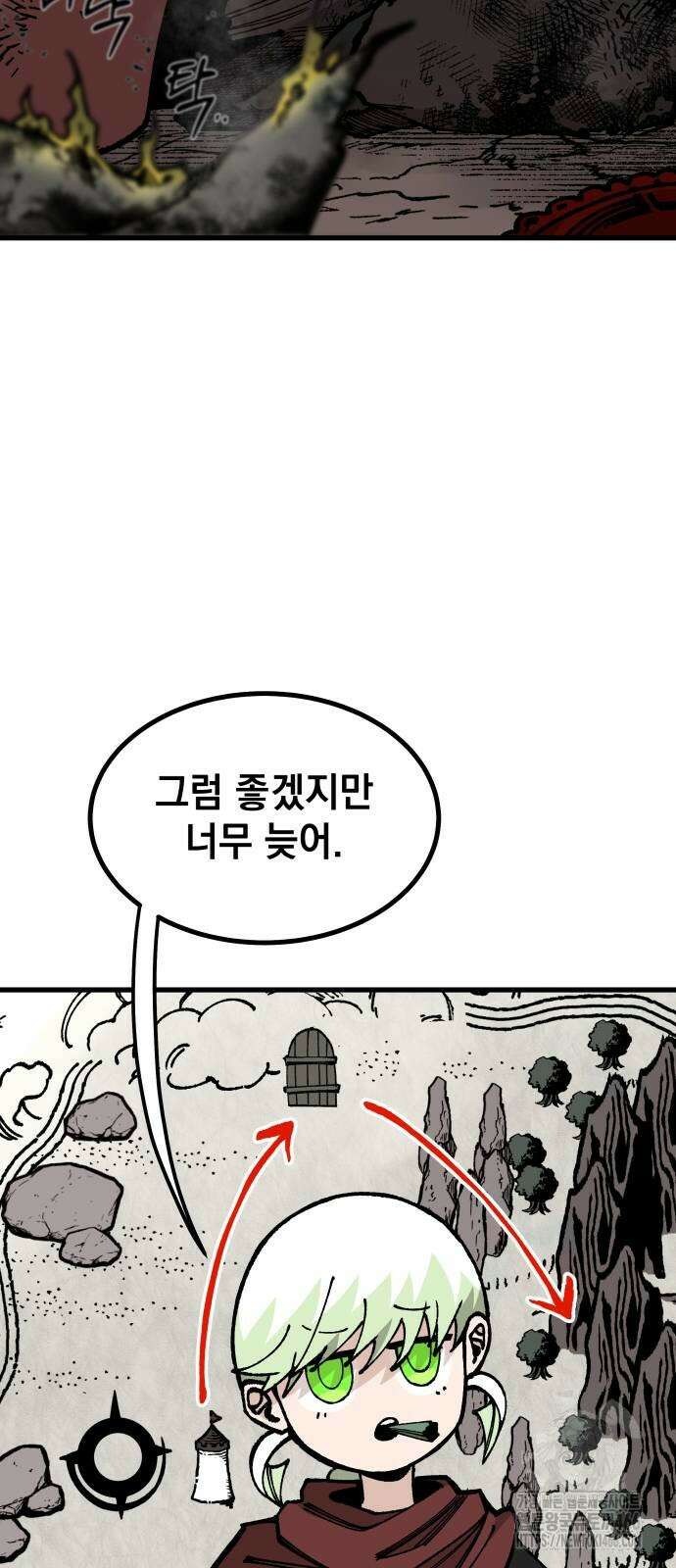 라서드 139화 11