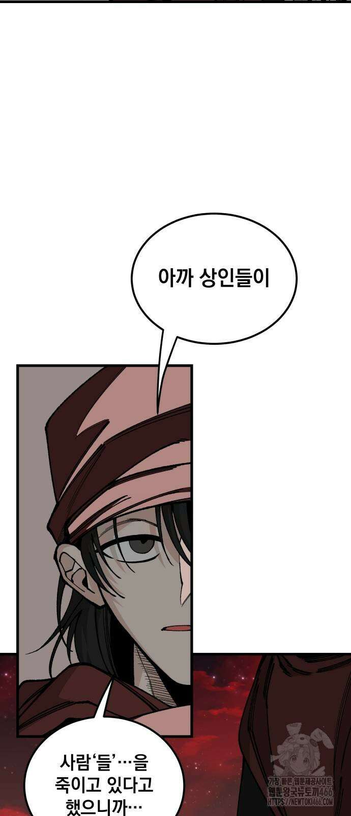 라서드 139화 12