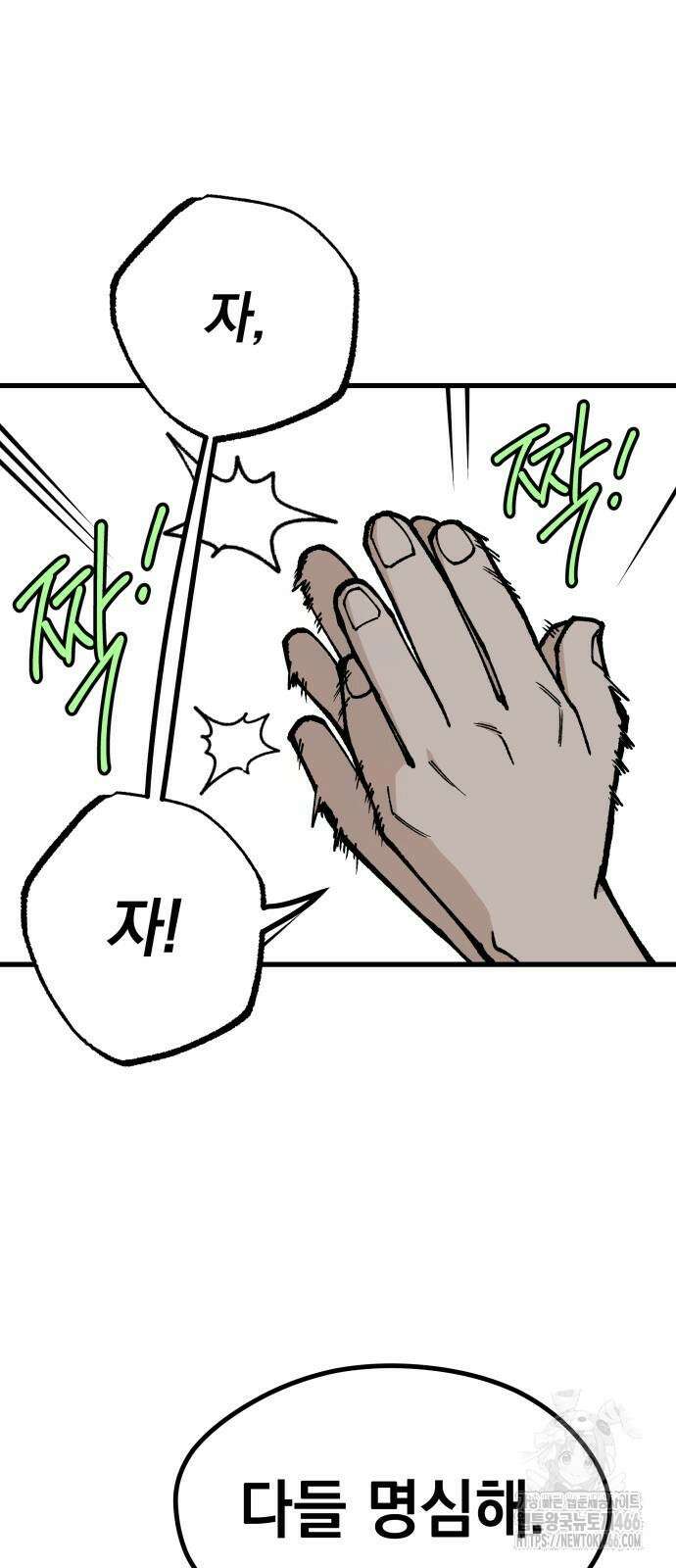 라서드 139화 20