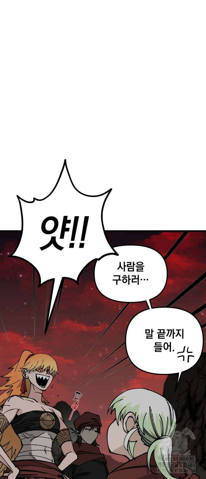 라서드 139화 22