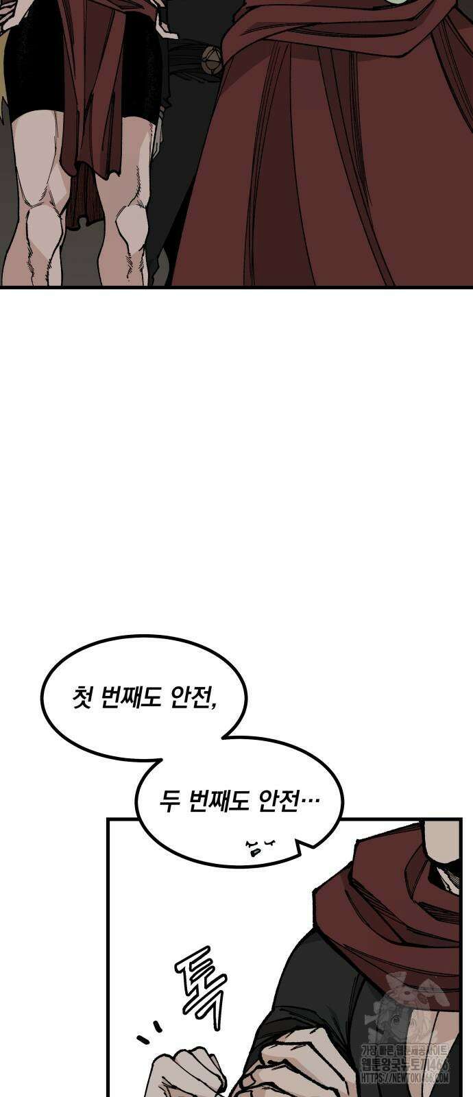라서드 139화 23